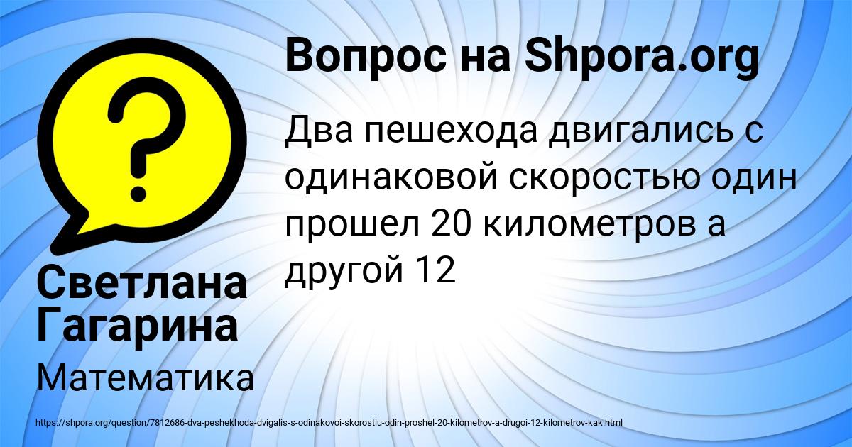 Картинка с текстом вопроса от пользователя Светлана Гагарина