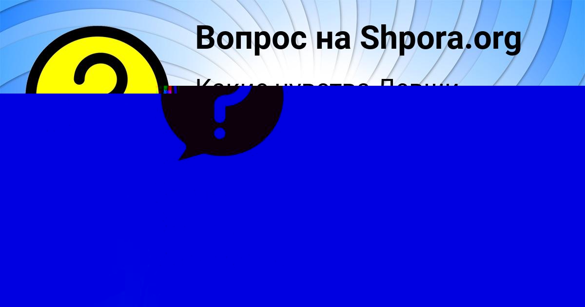Картинка с текстом вопроса от пользователя Батыр Волков