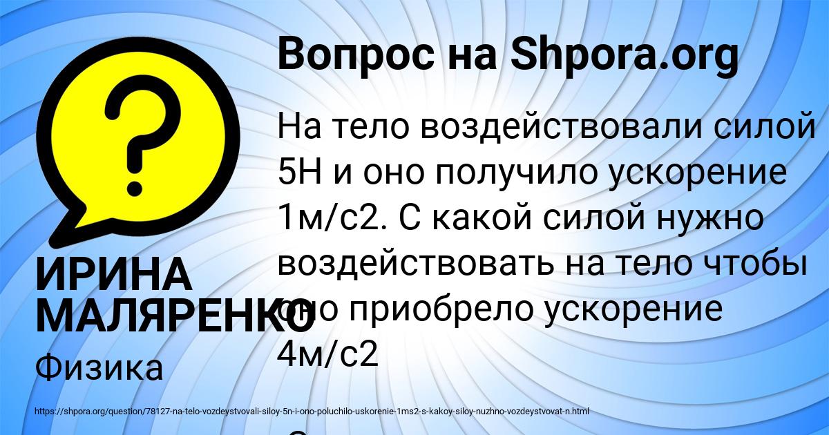 Картинка с текстом вопроса от пользователя ИРИНА МАЛЯРЕНКО
