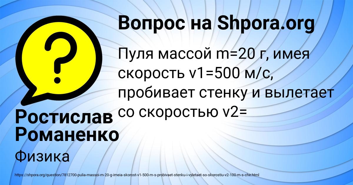 Картинка с текстом вопроса от пользователя Ростислав Романенко