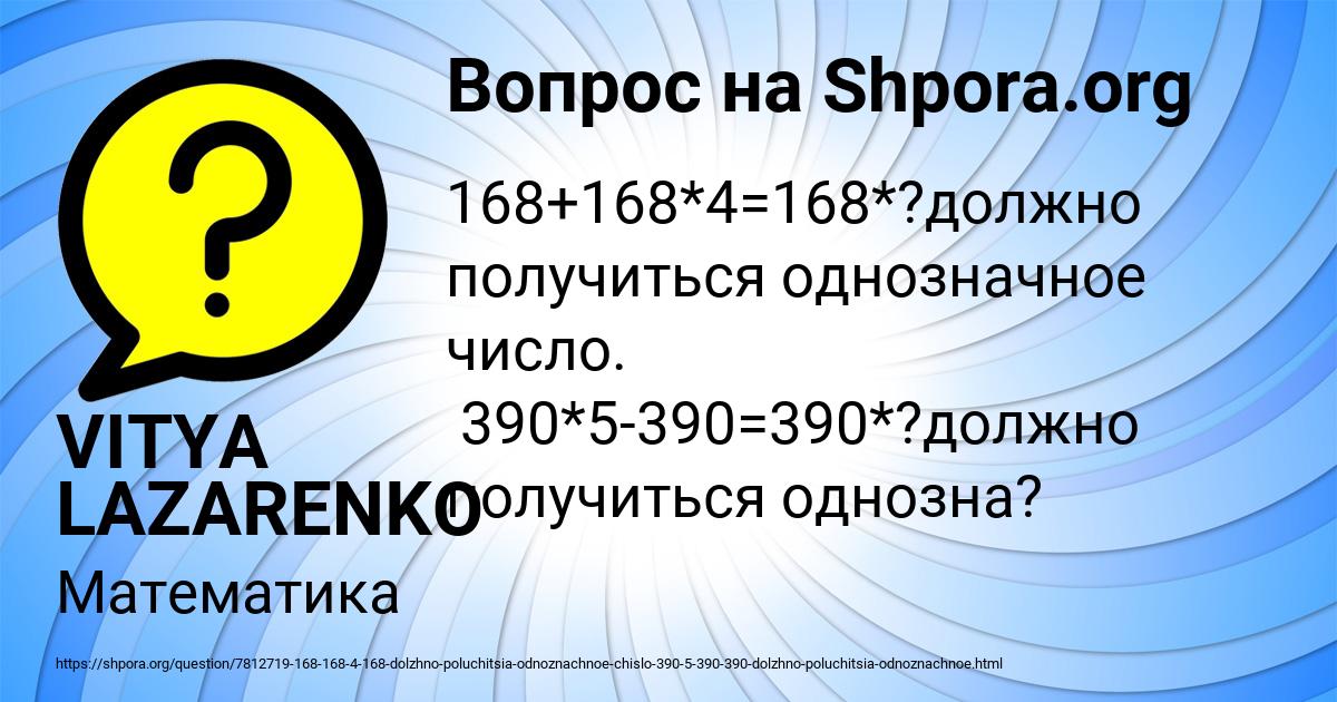 Картинка с текстом вопроса от пользователя VITYA LAZARENKO