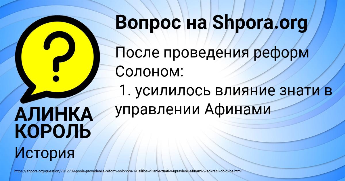 Картинка с текстом вопроса от пользователя АЛИНКА КОРОЛЬ