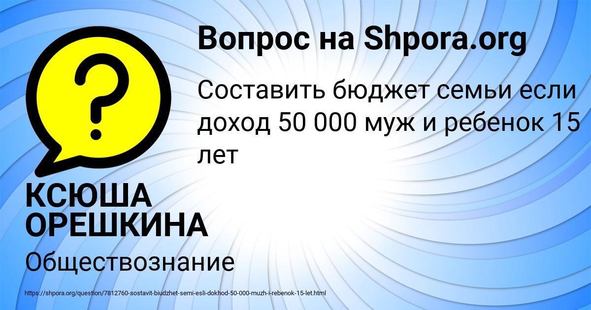 Картинка с текстом вопроса от пользователя КСЮША ОРЕШКИНА