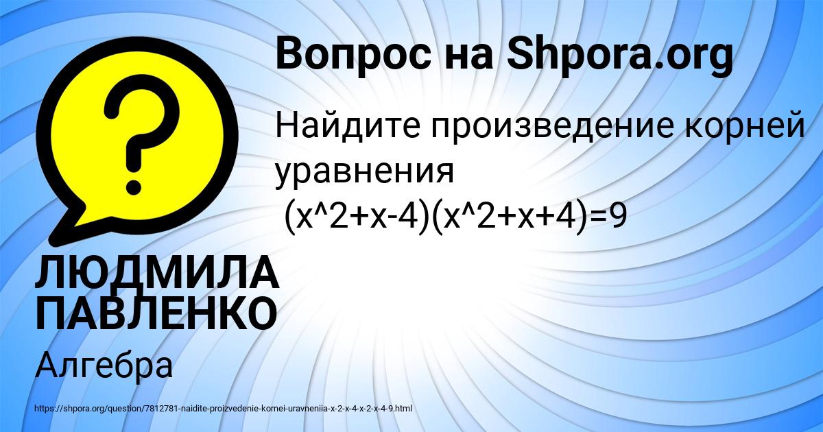 Картинка с текстом вопроса от пользователя ЛЮДМИЛА ПАВЛЕНКО