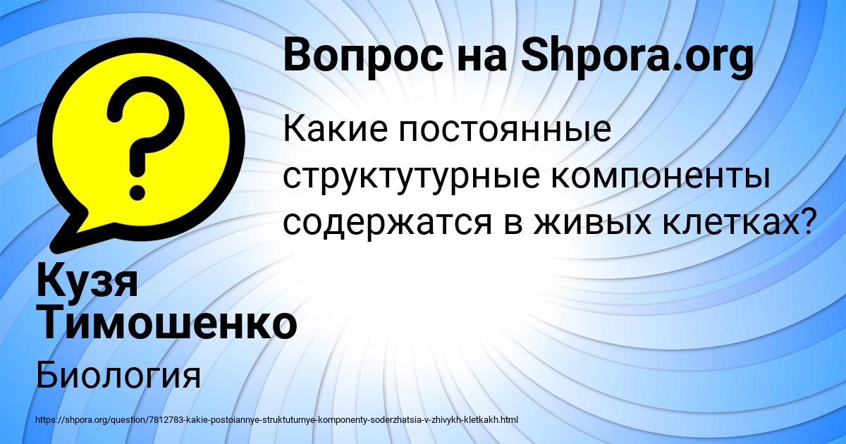 Картинка с текстом вопроса от пользователя Кузя Тимошенко