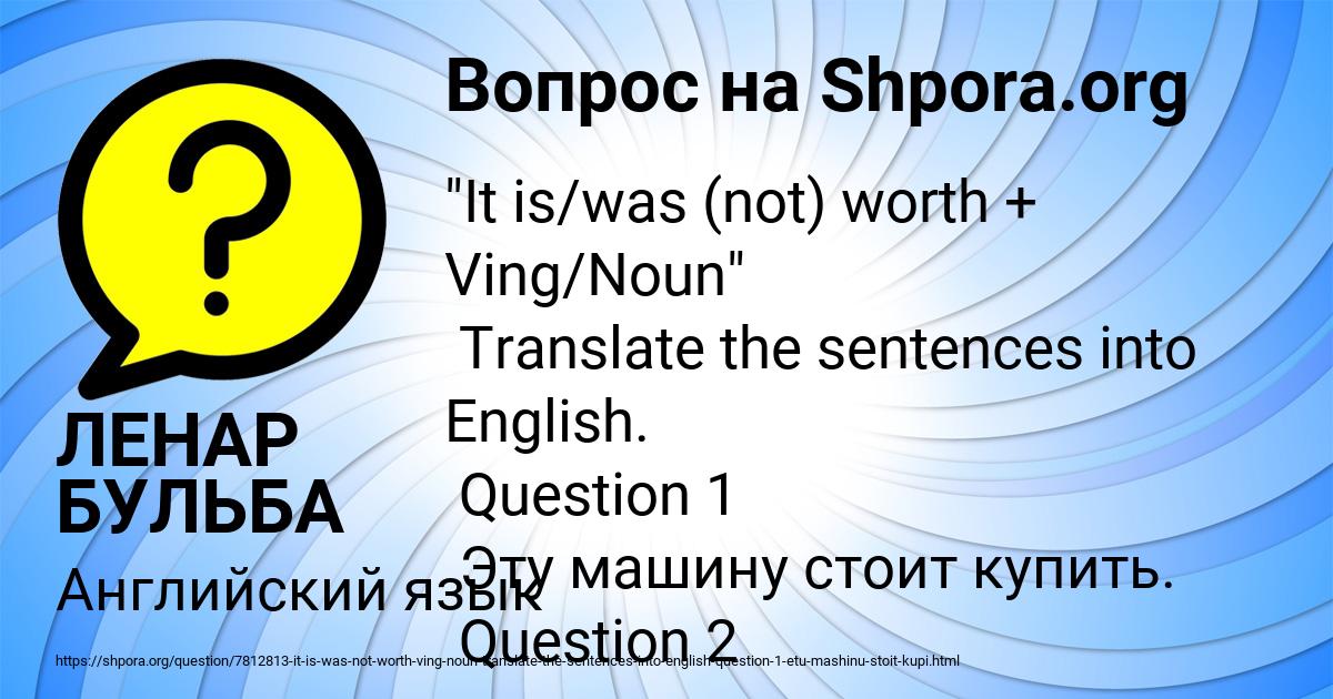 Картинка с текстом вопроса от пользователя ЛЕНАР БУЛЬБА