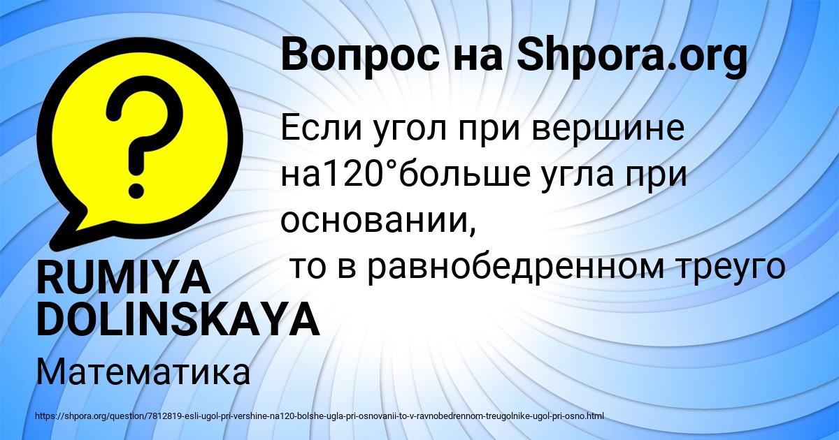 Картинка с текстом вопроса от пользователя RUMIYA DOLINSKAYA