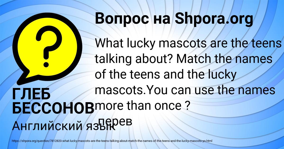 Картинка с текстом вопроса от пользователя ГЛЕБ БЕССОНОВ