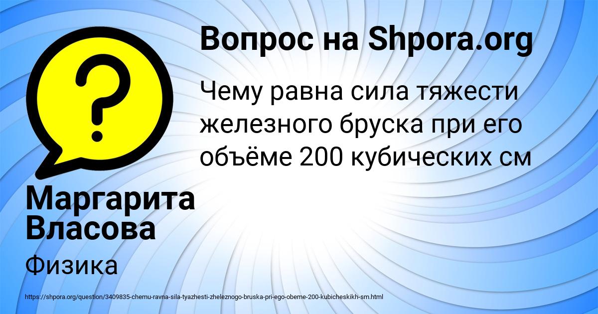 Картинка с текстом вопроса от пользователя Лариса Павленко