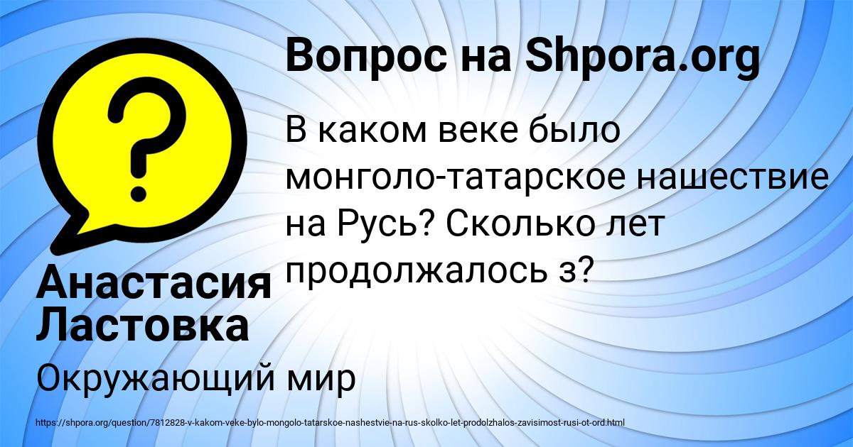 Картинка с текстом вопроса от пользователя Анастасия Ластовка