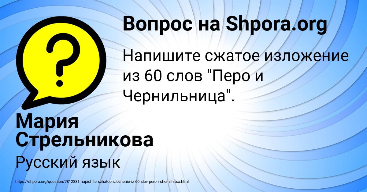 Картинка с текстом вопроса от пользователя Мария Стрельникова