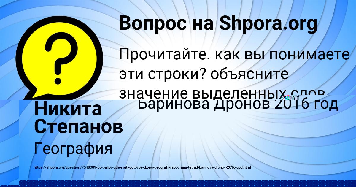 Картинка с текстом вопроса от пользователя ИЛЬЯ МЕЛЬНИЧЕНКО