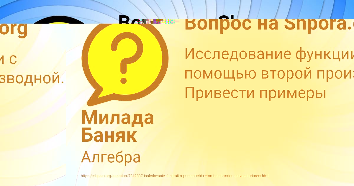 Картинка с текстом вопроса от пользователя Милада Баняк