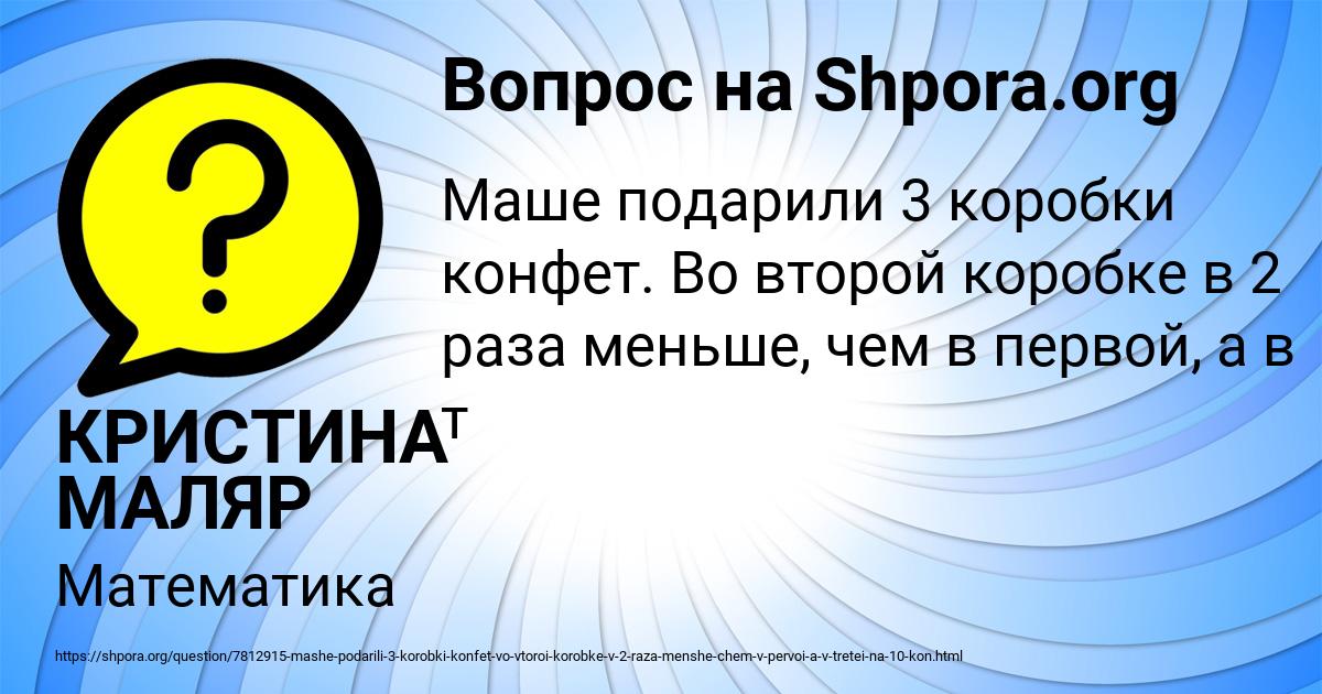 Картинка с текстом вопроса от пользователя КРИСТИНА МАЛЯР