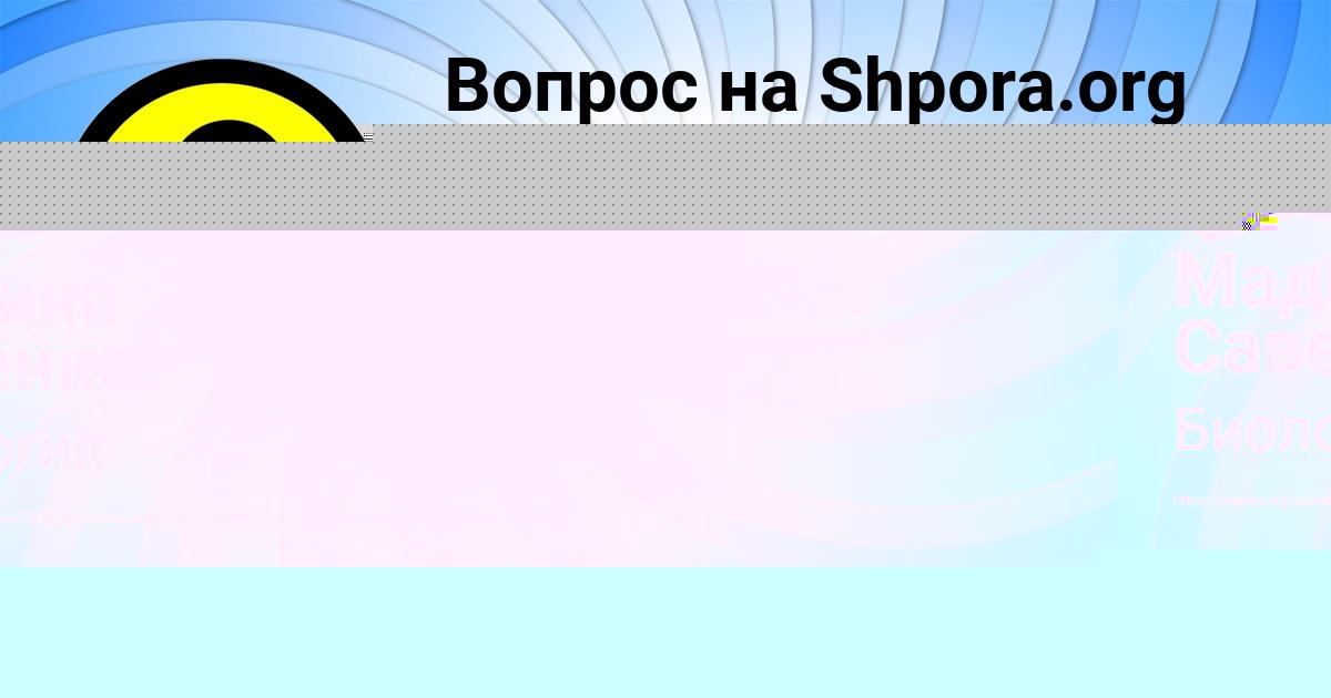 Картинка с текстом вопроса от пользователя Tema Moroz