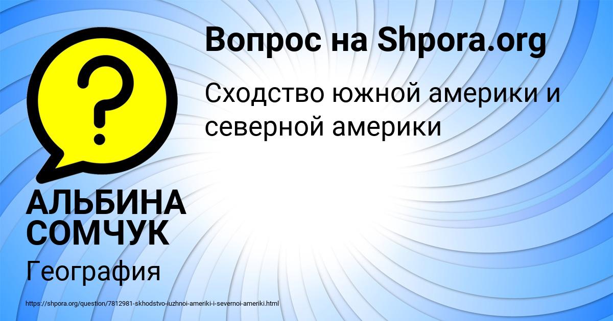Картинка с текстом вопроса от пользователя АЛЬБИНА СОМЧУК