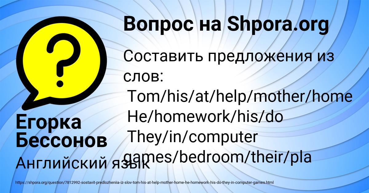 Картинка с текстом вопроса от пользователя Егорка Бессонов