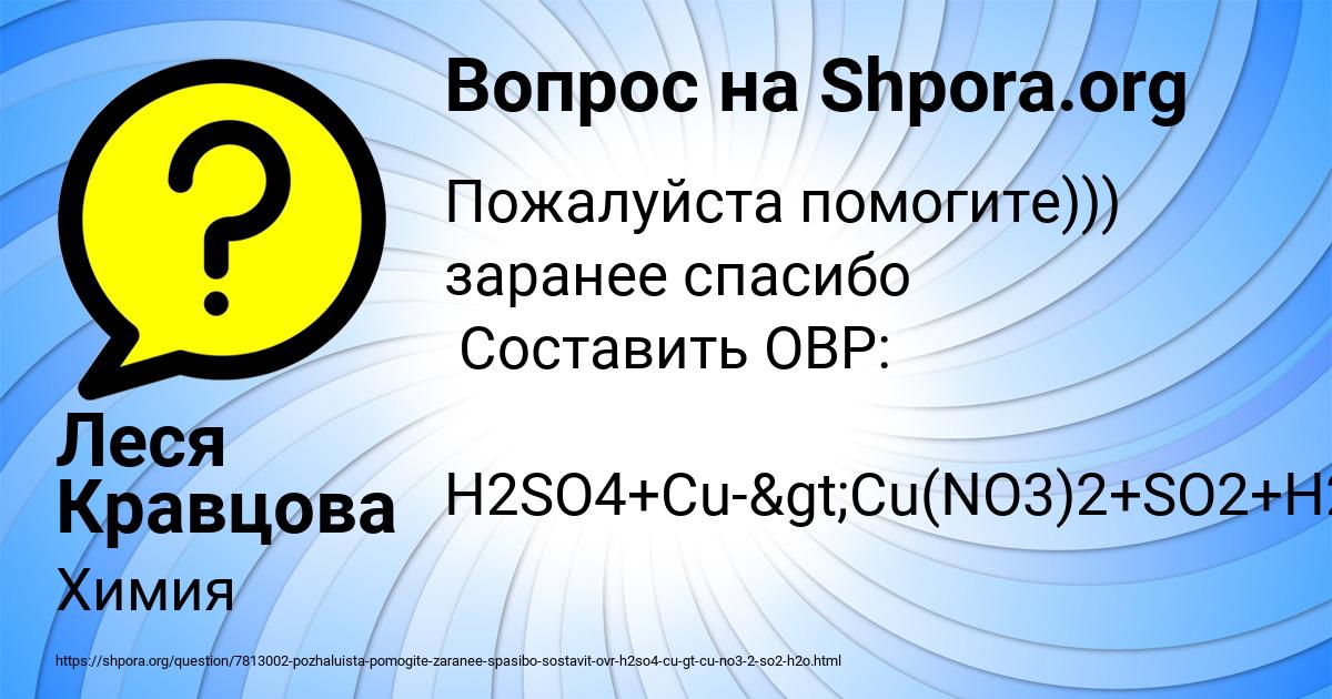 Картинка с текстом вопроса от пользователя Леся Кравцова