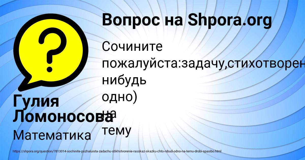 Картинка с текстом вопроса от пользователя Гулия Ломоносова