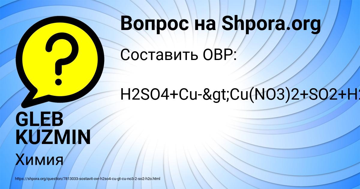Картинка с текстом вопроса от пользователя GLEB KUZMIN