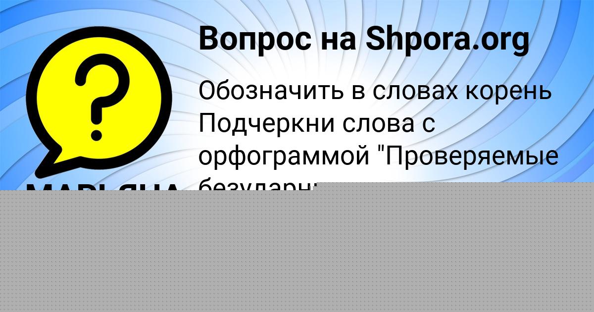 Картинка с текстом вопроса от пользователя КАМИЛА БОРИСЕНКО