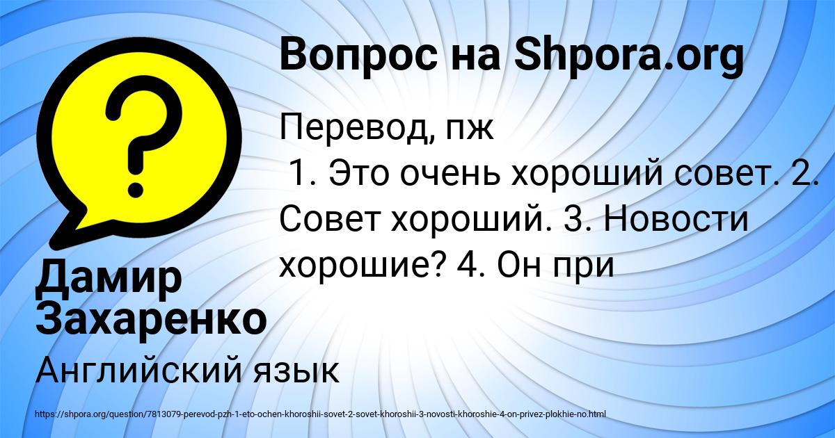 Картинка с текстом вопроса от пользователя Дамир Захаренко