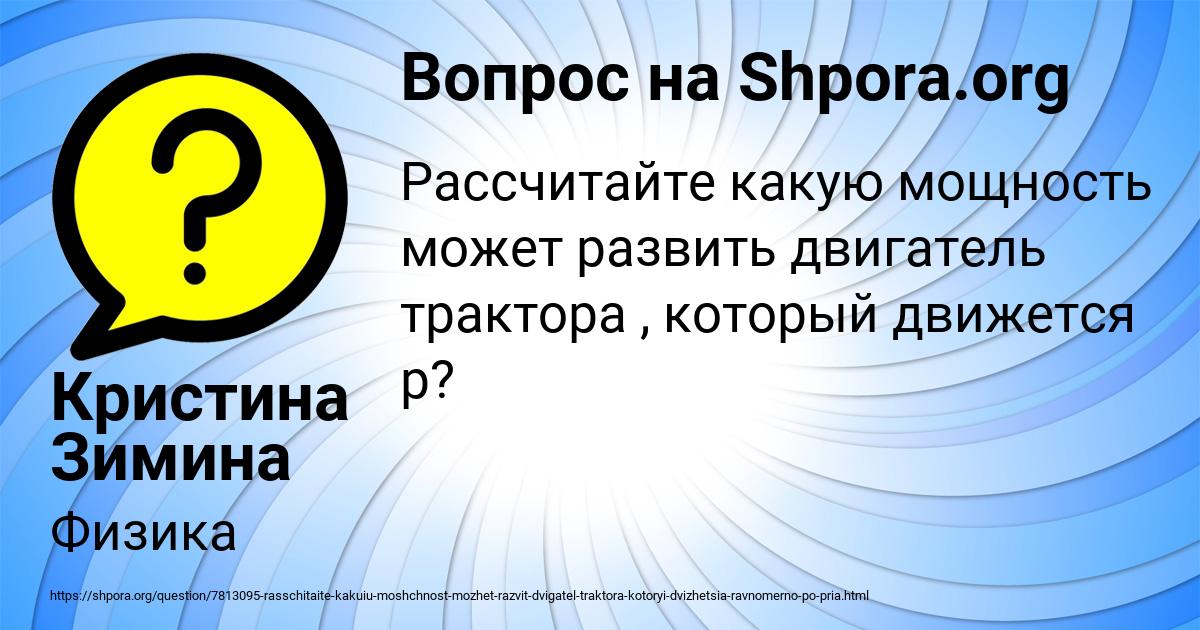 Картинка с текстом вопроса от пользователя Кристина Зимина