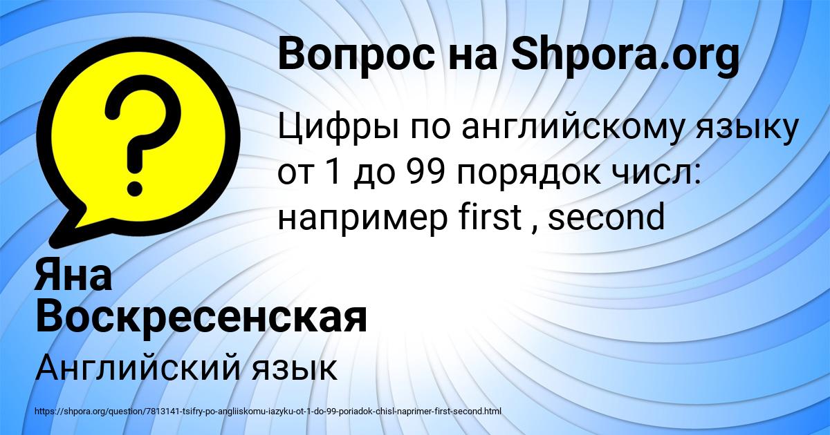 Картинка с текстом вопроса от пользователя Яна Воскресенская