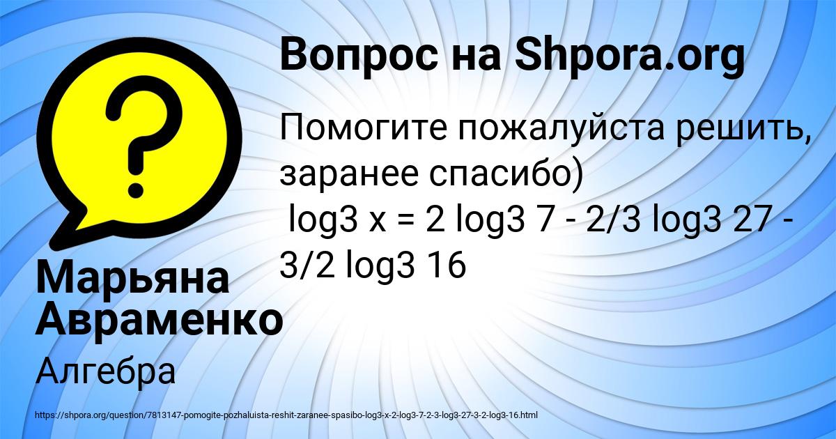 Картинка с текстом вопроса от пользователя Марьяна Авраменко