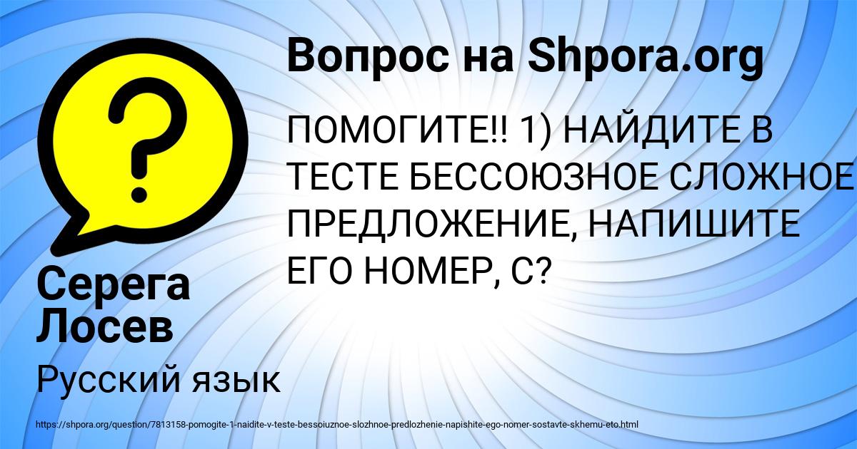 Картинка с текстом вопроса от пользователя Серега Лосев