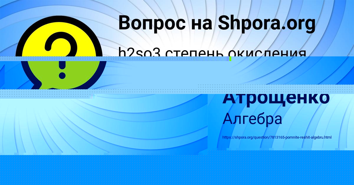 Картинка с текстом вопроса от пользователя Кузя Атрощенко