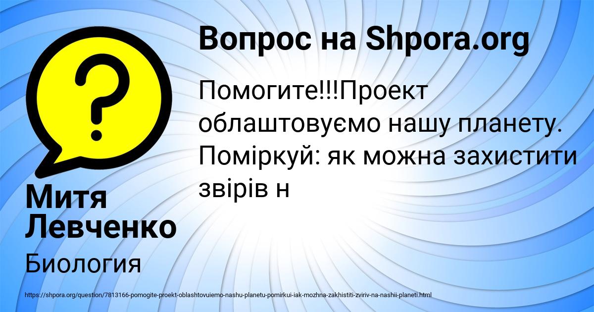 Картинка с текстом вопроса от пользователя Митя Левченко