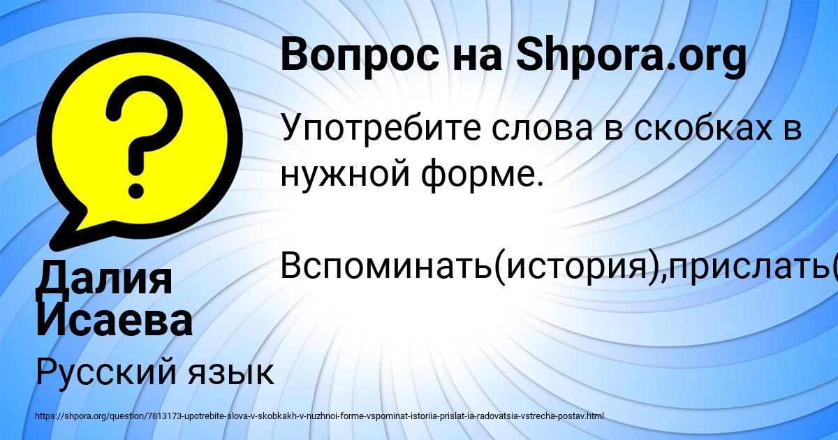 Картинка с текстом вопроса от пользователя Далия Исаева