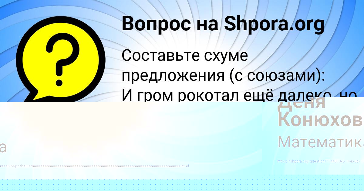 Картинка с текстом вопроса от пользователя Kira Kuzmenko