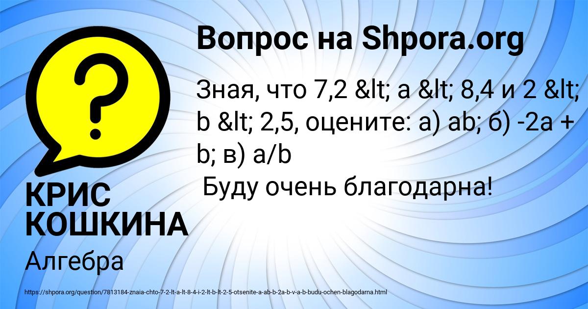 Картинка с текстом вопроса от пользователя КРИС КОШКИНА