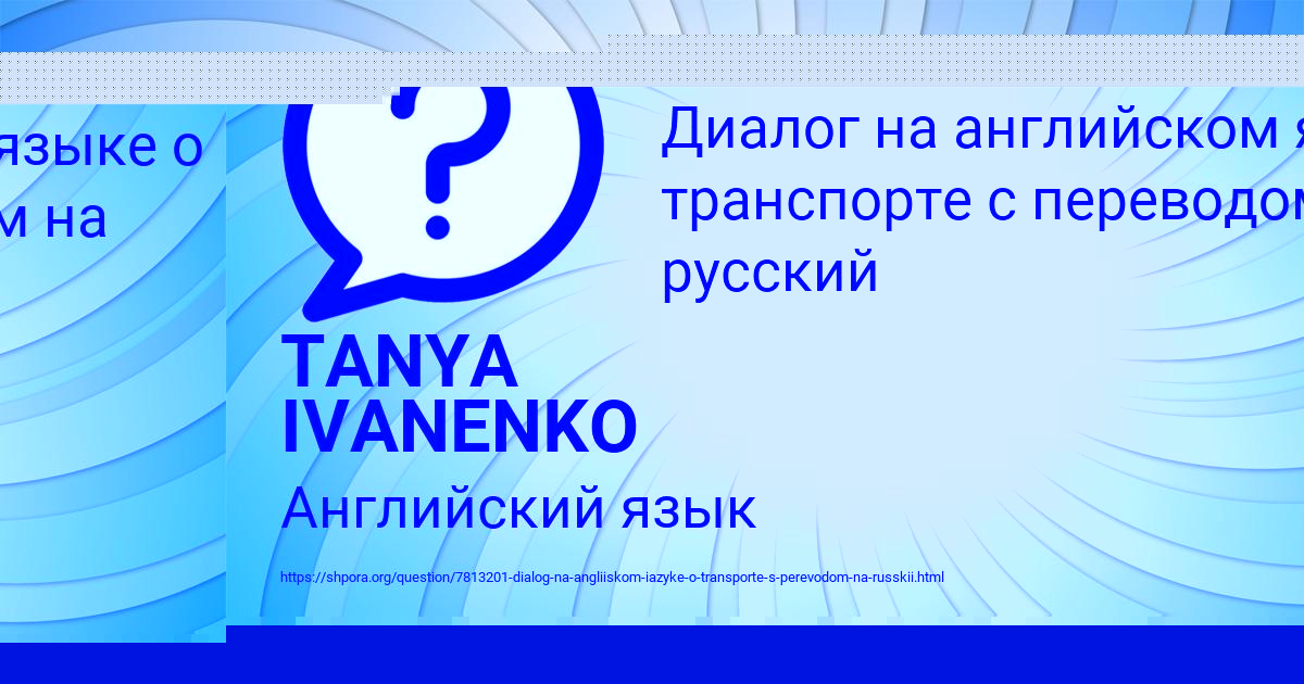 Картинка с текстом вопроса от пользователя TANYA IVANENKO