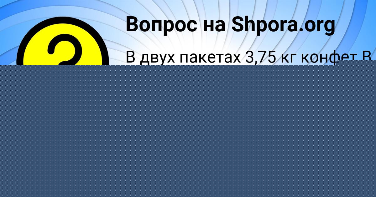 Картинка с текстом вопроса от пользователя Arseniy Nesterenko