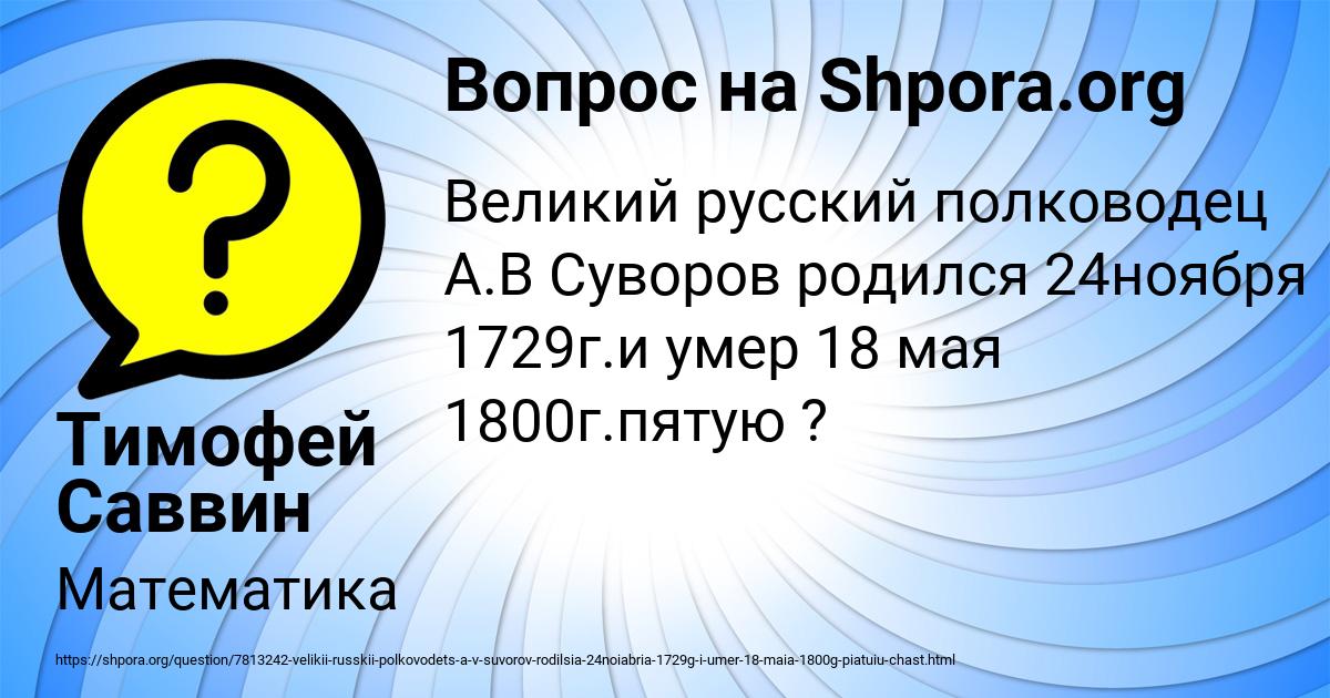 Картинка с текстом вопроса от пользователя Тимофей Саввин