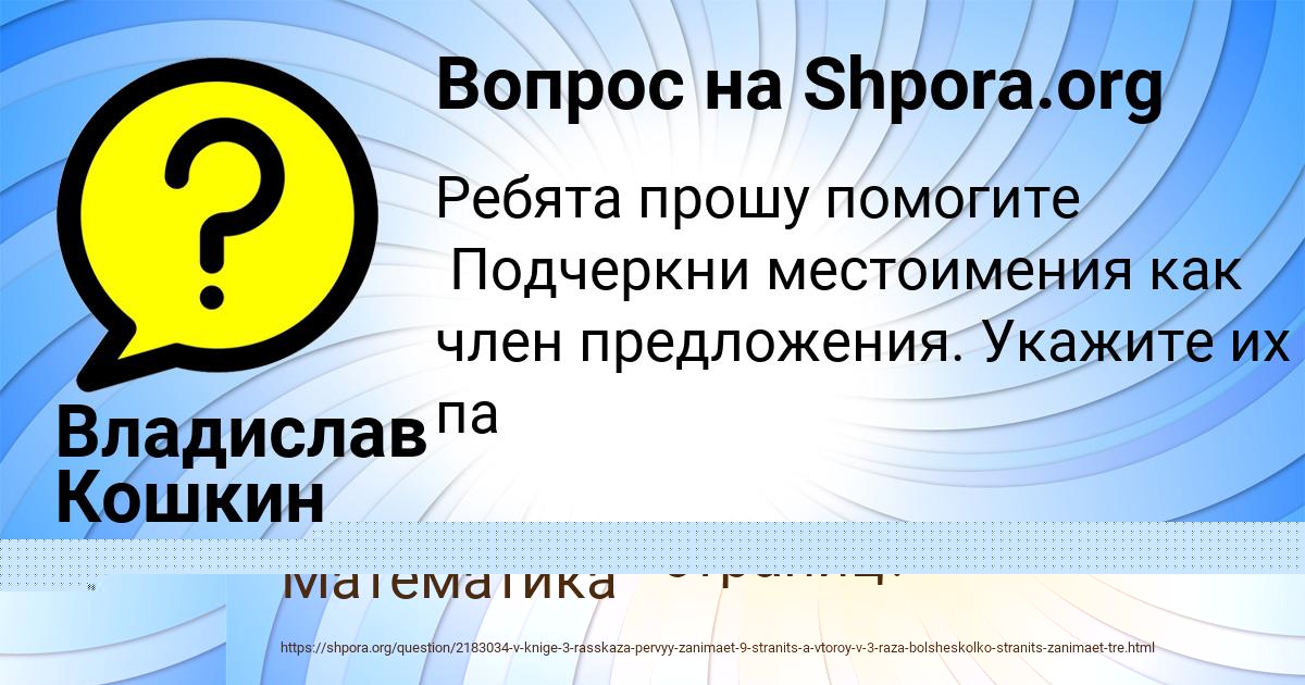 Картинка с текстом вопроса от пользователя Владислав Кошкин