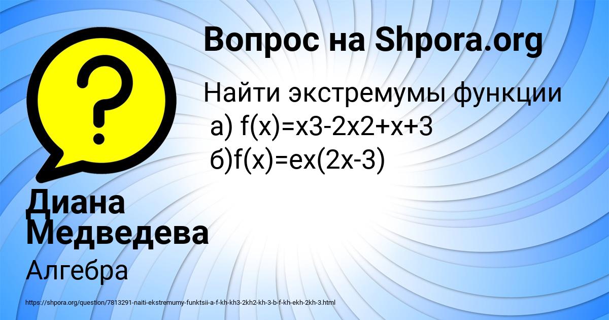 Картинка с текстом вопроса от пользователя Диана Медведева