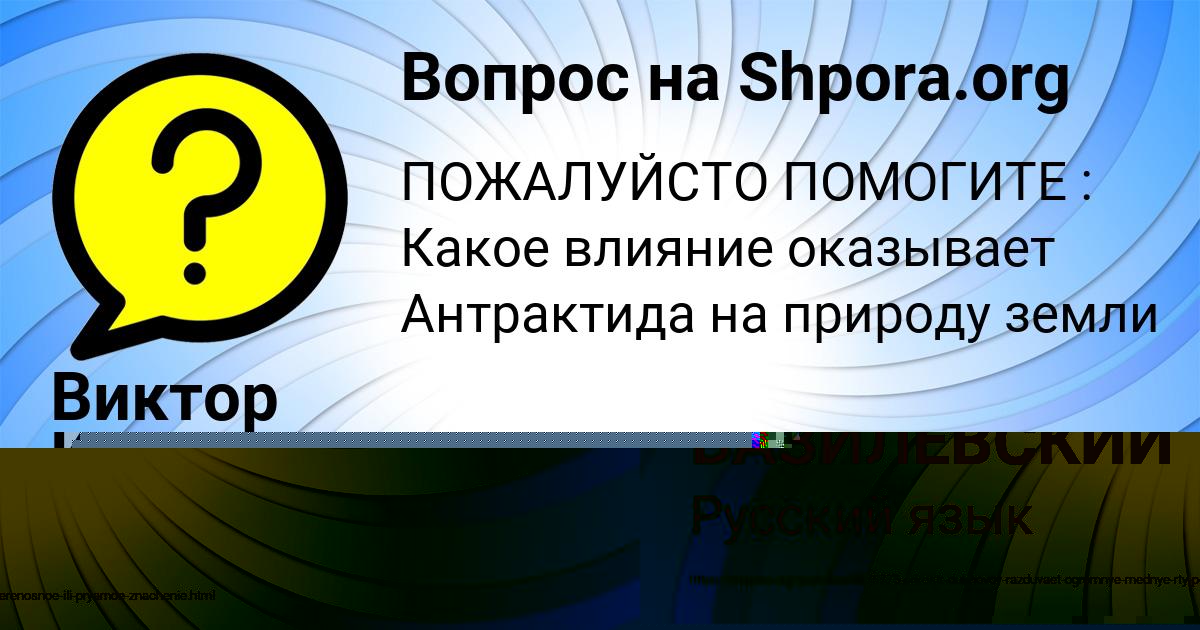 Картинка с текстом вопроса от пользователя Виктор Кудрин