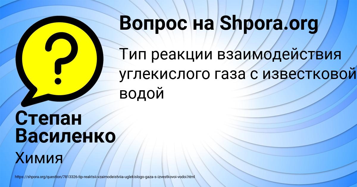 Картинка с текстом вопроса от пользователя Степан Василенко