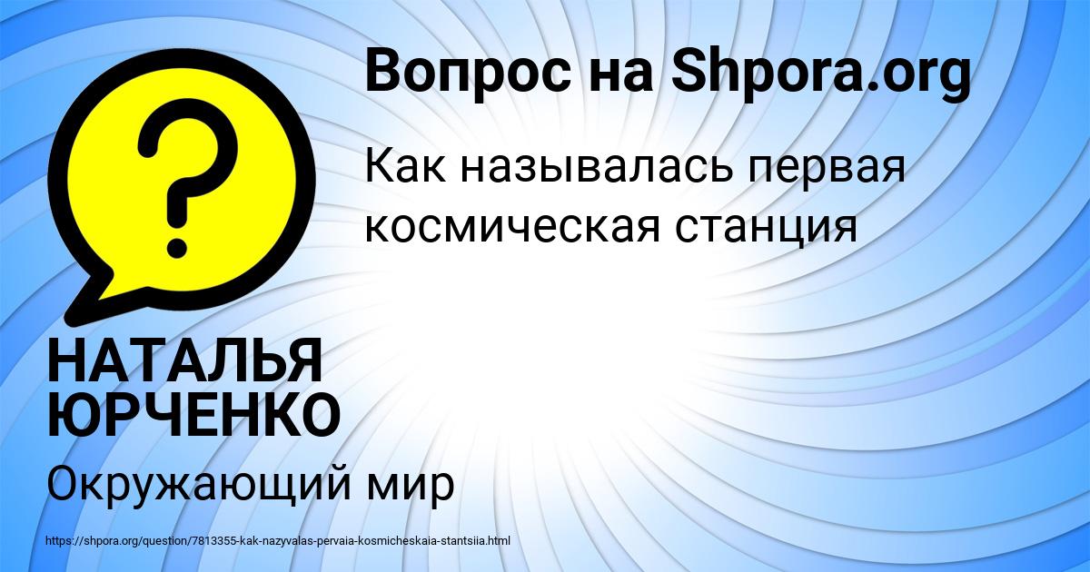Картинка с текстом вопроса от пользователя НАТАЛЬЯ ЮРЧЕНКО