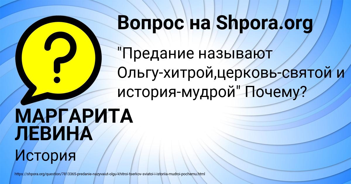 Картинка с текстом вопроса от пользователя МАРГАРИТА ЛЕВИНА