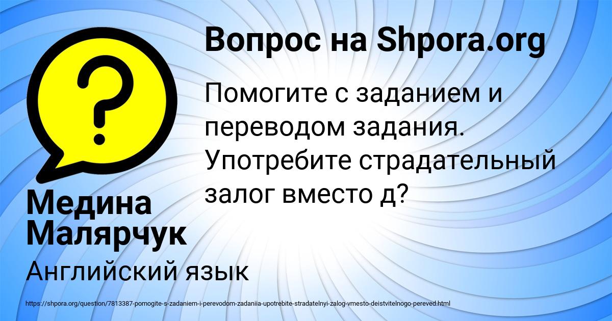 Картинка с текстом вопроса от пользователя Медина Малярчук