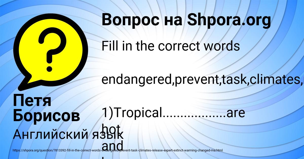 Картинка с текстом вопроса от пользователя Петя Борисов