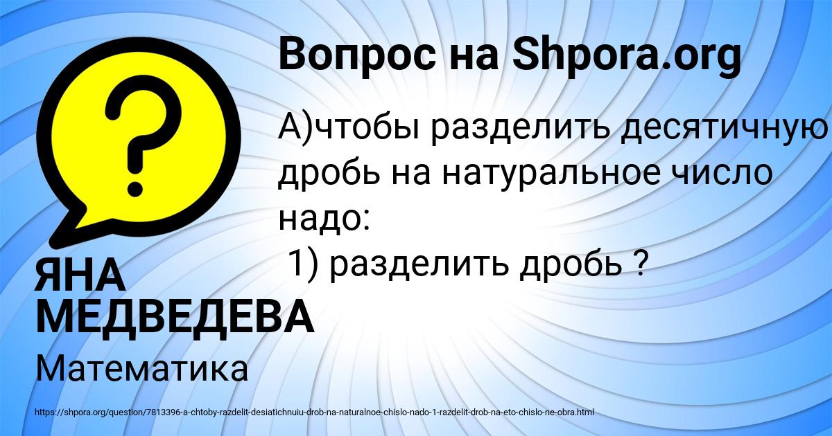Картинка с текстом вопроса от пользователя ЯНА МЕДВЕДЕВА