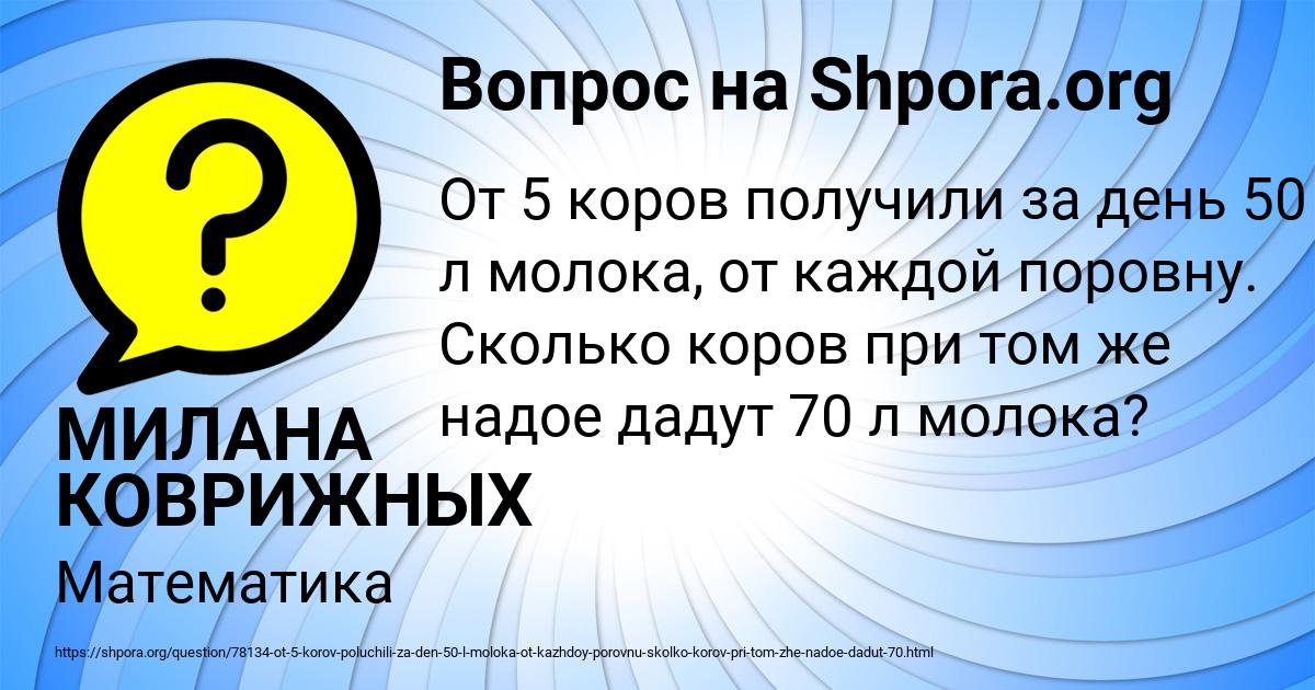 Картинка с текстом вопроса от пользователя МИЛАНА КОВРИЖНЫХ