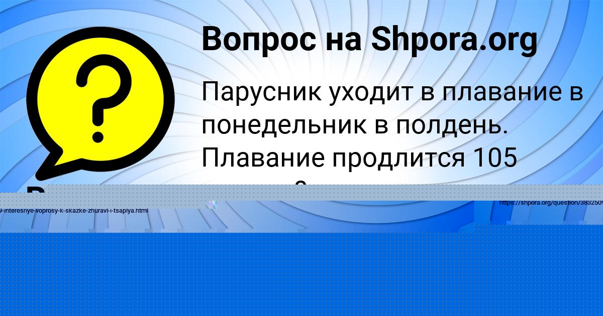 Картинка с текстом вопроса от пользователя Валерия Смоляр