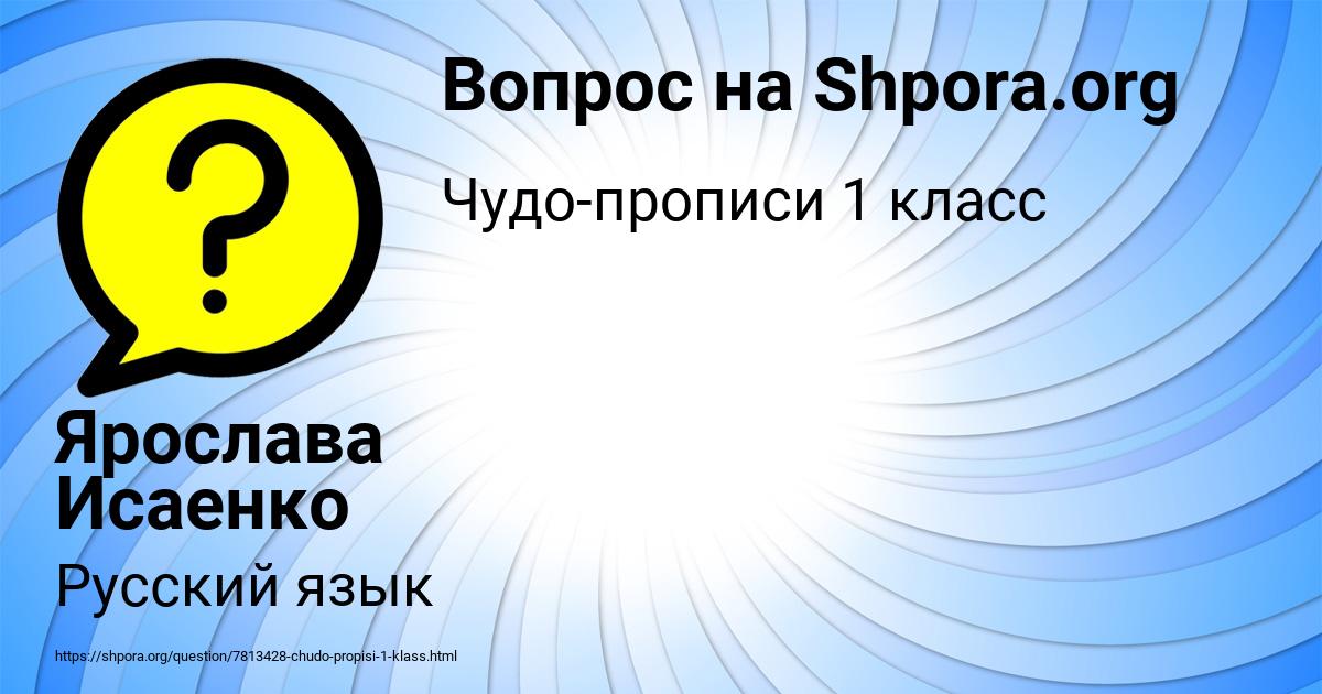 Картинка с текстом вопроса от пользователя Ярослава Исаенко